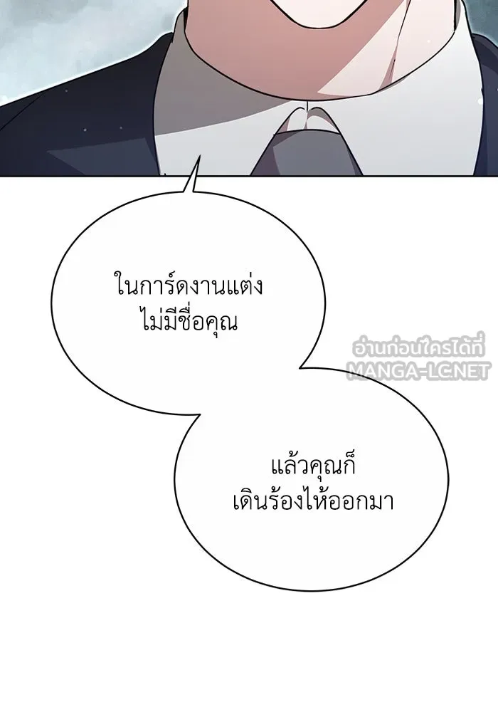 ละลายรักให้ล้นใจ ตอนที่ 3 รูปที่ 45