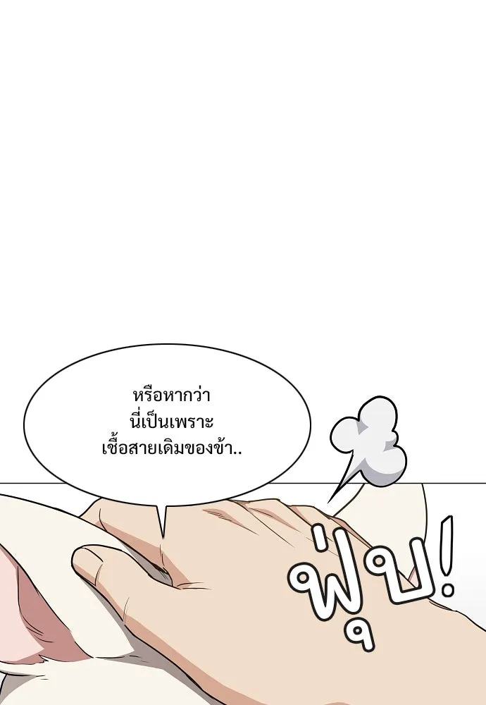 JAKDU ตอนที่ 37 รูปที่ 43