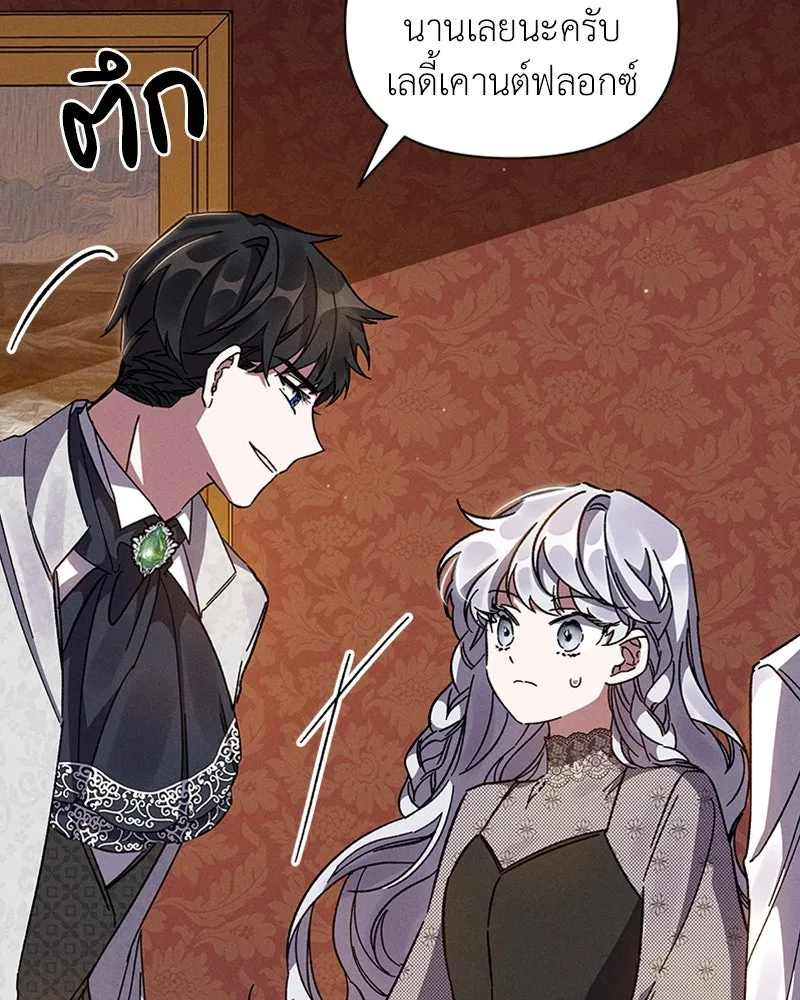 โอ้ ศัตรูที่รัก ตอนที่ 12 รูปที่ 22