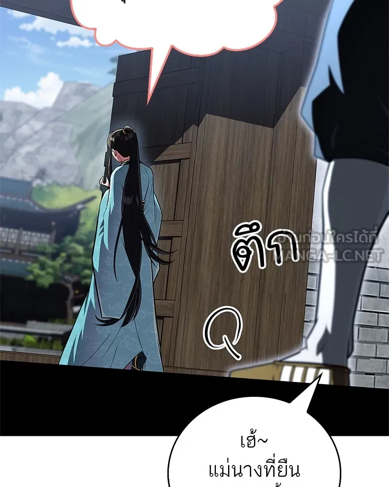 สุดยอดเทรนเนอร์แห่งยุทธภพ ตอนที่ 53 ตกหลุมรัก รูปที่ 12