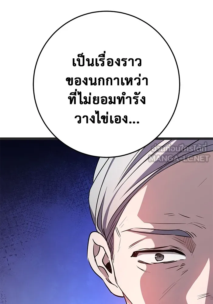 ราชินีนักบู๊ ตอนที่ 40 รูปที่ 9