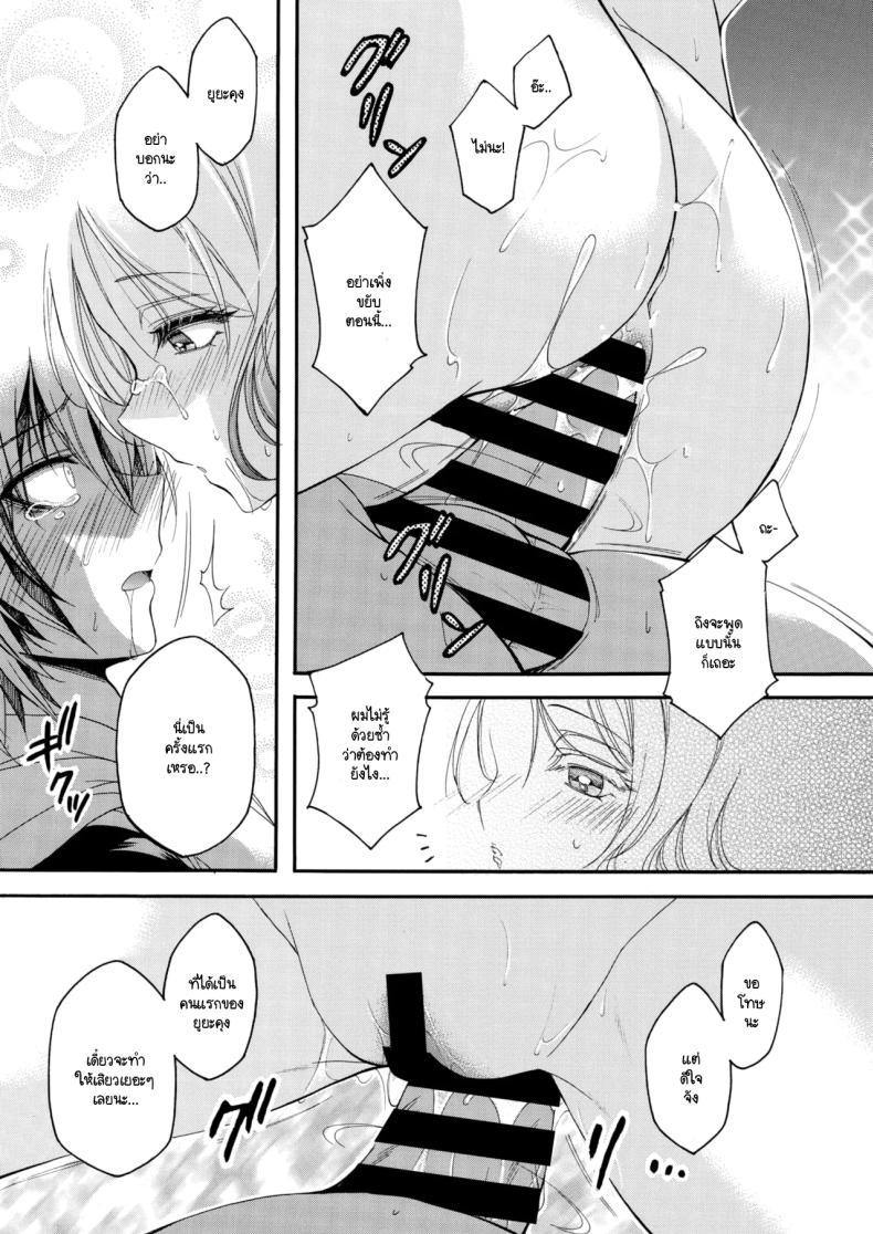 Doujin-Lc- อ่าน โดจิน มังฮวา เกาหลี ญี่ปุ่น จีน แปลไทย กลิ่นเย้ายวนของแม่เลี้ยง [Yagami Sai] Gibo no bikou ตอนที่ 1 2 3 4 5 6 7 8 9 10 11 12 13 14 ฟรี ไม่มีโฆษณา อ่าน โดจิน Manhwa เกาหลี ญี่ปุ่น จีน เรามีครบ คัดมาให้เน้นๆ โดจิน 18+ รับประกันความฟินโดย  Doujin Lc