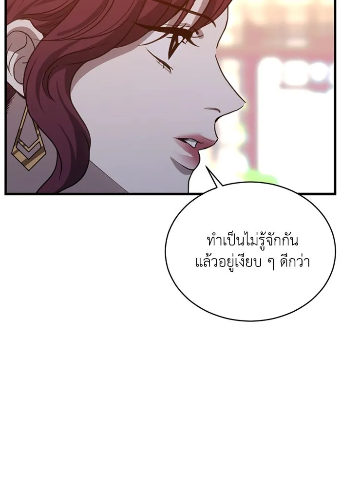 ชีวิตรักฉบับเดจาวู ตอนที่ 25 รูปที่ 34