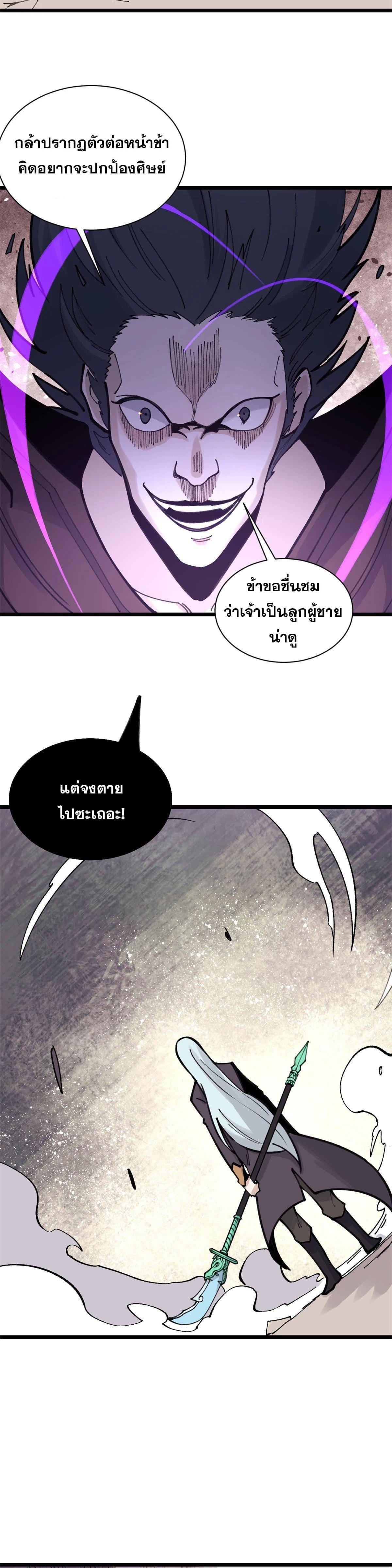 Manga-lc-com อ่านมังงะ อ่านการ์ตูน ออนไลน์ ฟรี All Hail the Sect Leader ตอนที่ 1 2 3 4 5 6 7 8 9 10 11 12 13 14 ฟรี ไม่มีโฆษณา Manga-lc - อ่าน มังงะ อ่าน การ์ตูน ออนไลน์ อ่านมังงะ ฟรี