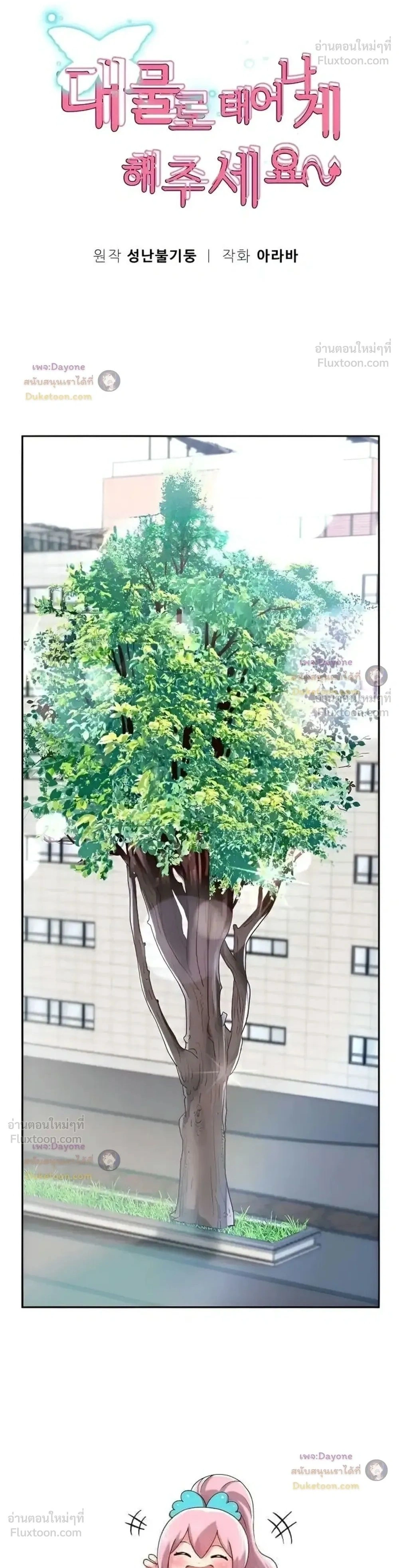 Doujin-Lc- อ่าน โดจิน มังฮวา เกาหลี ญี่ปุ่น จีน แปลไทย Reborn with a big dick! ขอเกิดใหม่ให้เจ้าโลกใหญ่ทีเถอะครับ! ตอนที่ 1 2 3 4 5 6 7 8 9 10 11 12 13 14 ฟรี ไม่มีโฆษณา อ่าน โดจิน Manhwa เกาหลี ญี่ปุ่น จีน เรามีครบ คัดมาให้เน้นๆ โดจิน 18+ รับประกันความฟินโดย  Doujin Lc