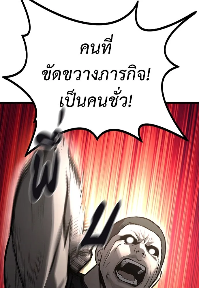 ผู้คุมหมายเลข 0 ตอนที่ 11 รูปที่ 34