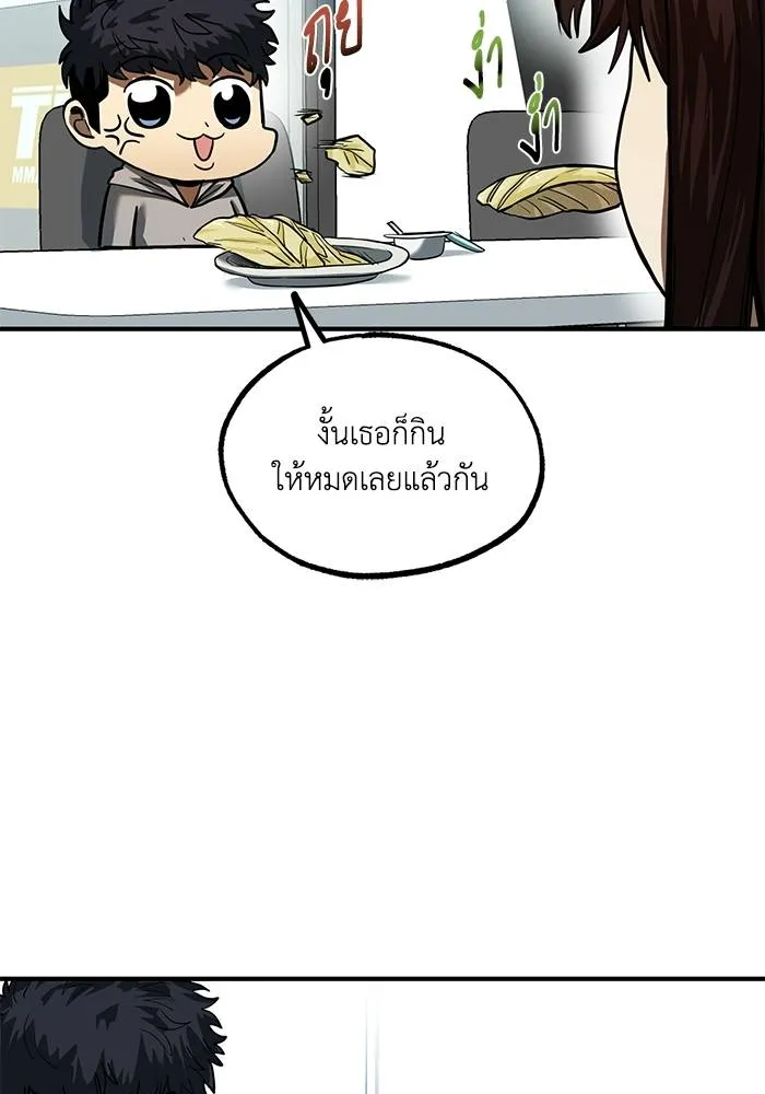 ราชาแห่งอ็อกทากอน ตอนที่ 23 รูปที่ 8