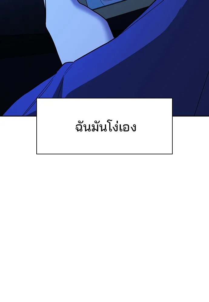 รักแล้วห้ามเลิก ตอนที่ 43 รูปที่ 160