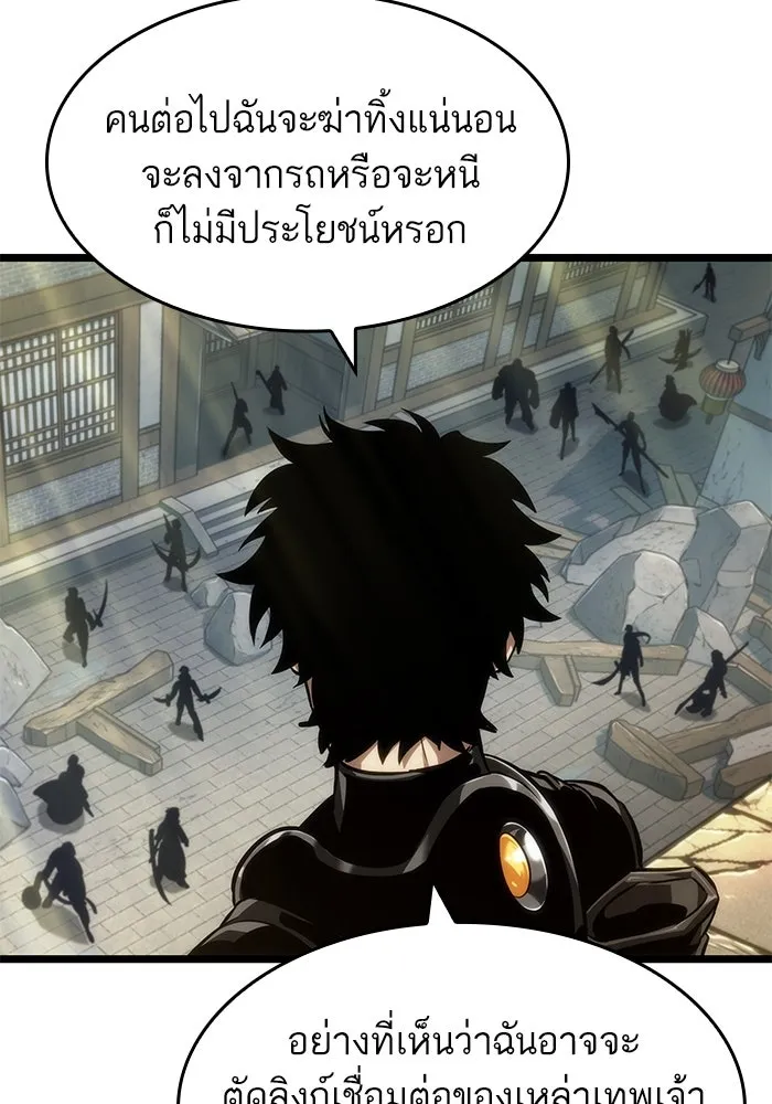 หลังวันสิ้นโลก ตอนที่ 146 รูปที่ 140