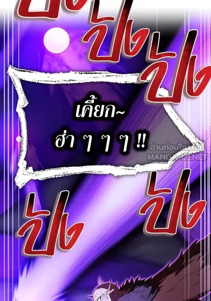 ฮันเตอร์สกิลโกง ตอนที่ 53 รูปที่ 57