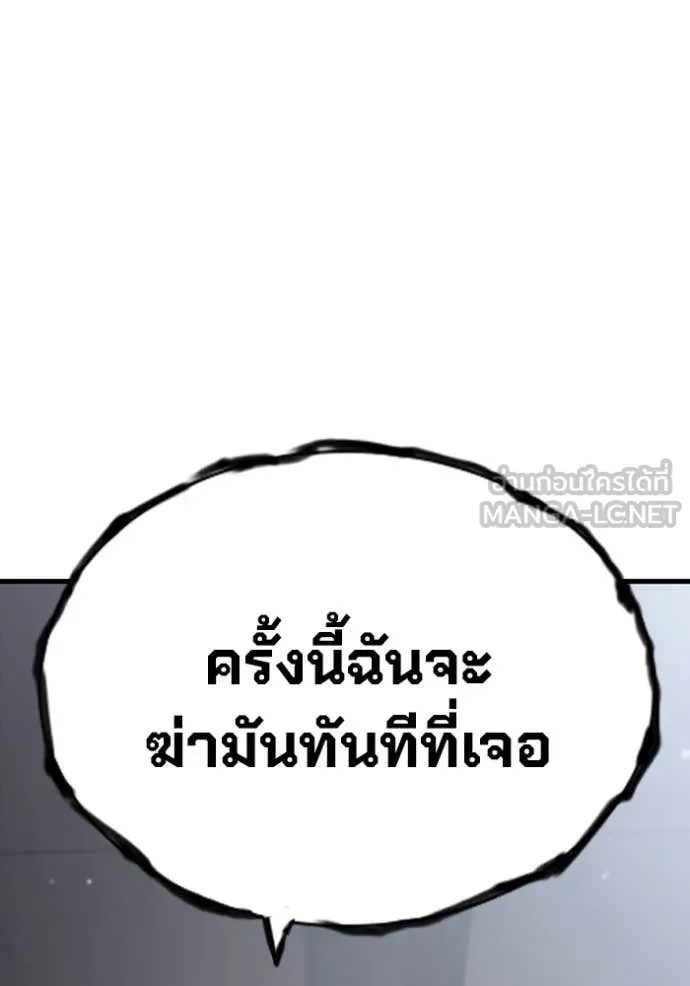 มหาสงครามคนแกร่ง ตอนที่ 38 รูปที่ 135