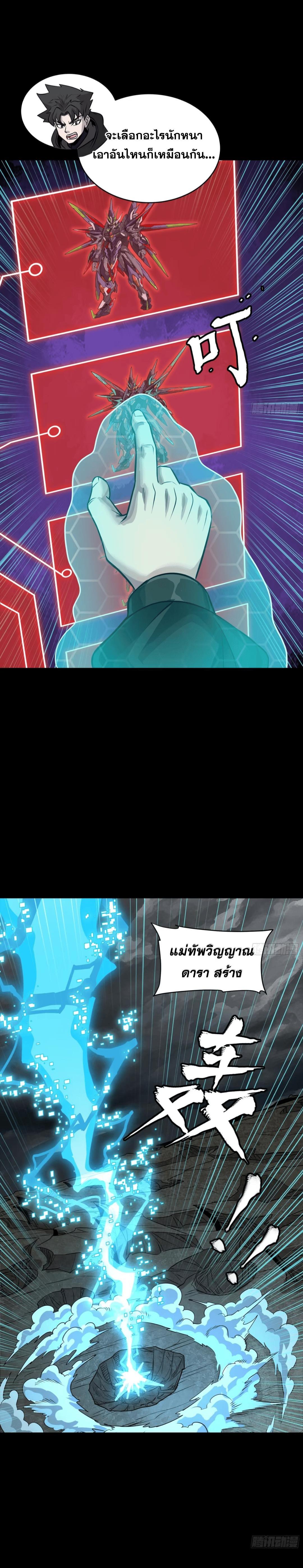 Manga-lc-com อ่านมังงะ อ่านการ์ตูน ออนไลน์ ฟรี Legend of Star General ตอนที่ 1 2 3 4 5 6 7 8 9 10 11 12 13 14 ฟรี ไม่มีโฆษณา Manga-lc - อ่าน มังงะ อ่าน การ์ตูน ออนไลน์ อ่านมังงะ ฟรี