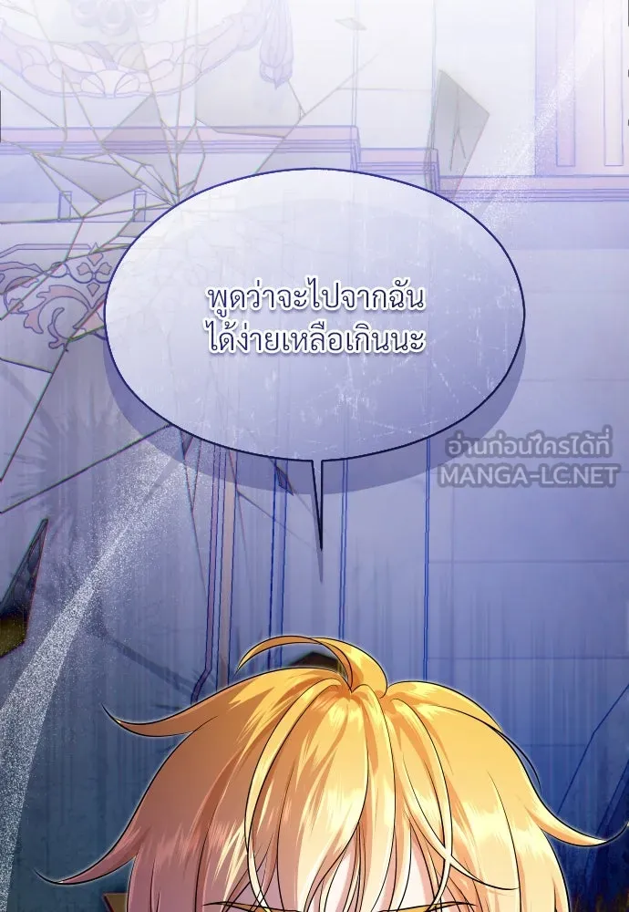 จักรพรรดิคลั่งรักที่เด็กกว่าฉันพันปี ตอนที่ 21 รูปที่ 33