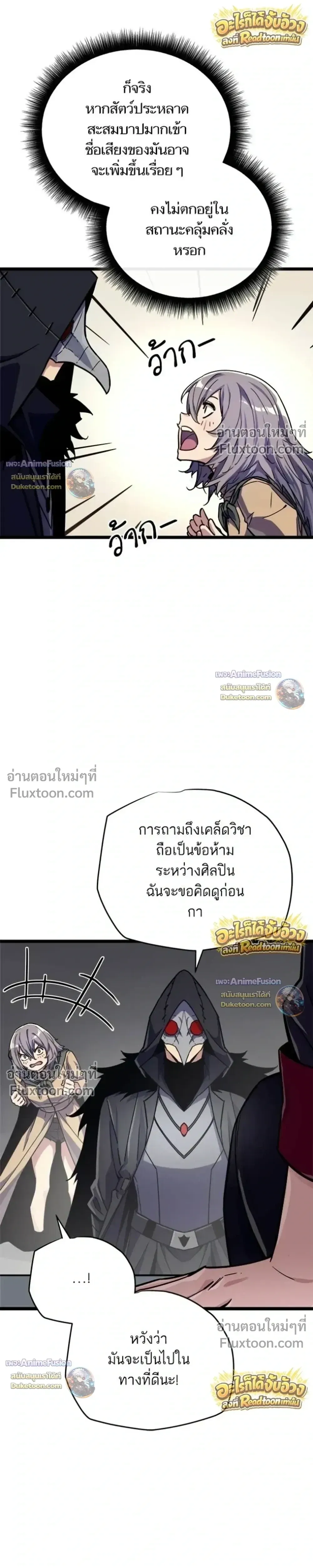 Starting With 13 Hidden Traits เก_ดใหม_ในเกมพร_อมค_ณสมบ_ต_ล_บ 13 ประการ ตอนที่ ตอนที่ 30 รูปที่ 16