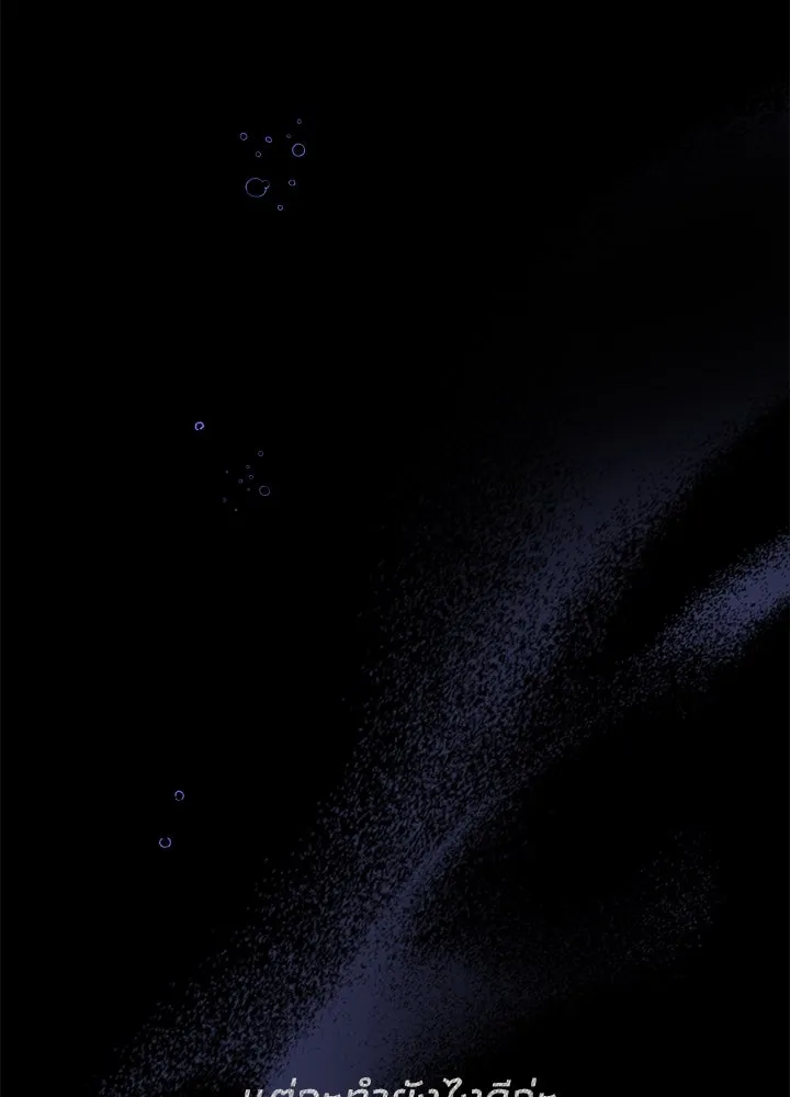 องค์ชายผู้อื้อฉาว ตอนที่ 114 รูปที่ 98