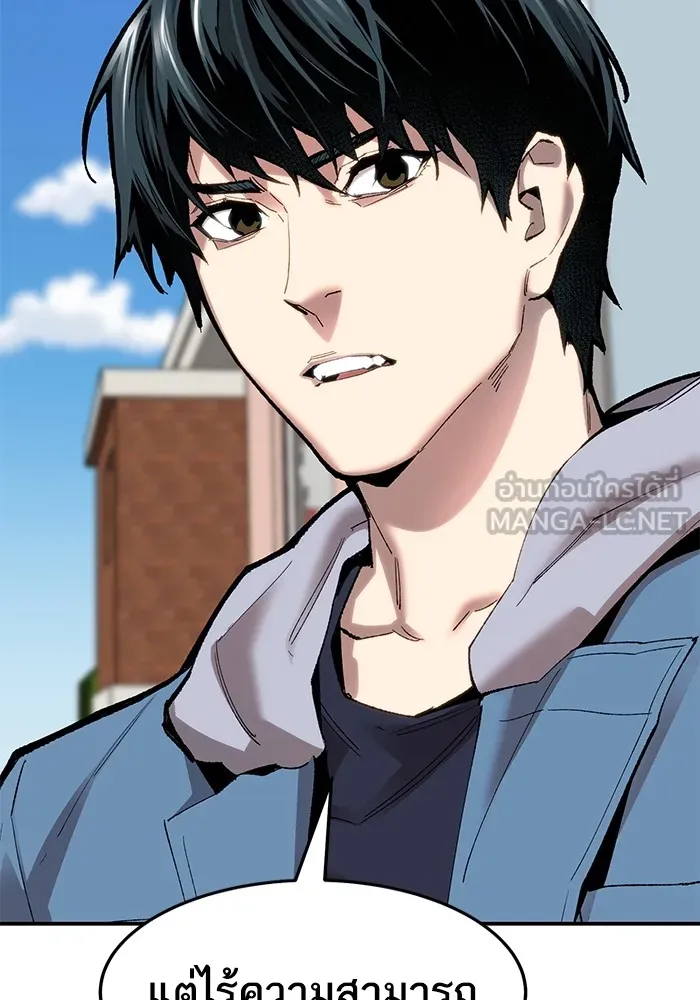 ยอดคนเลเวลทะลุ ตอนที่ 27 ลักพาตัว รูปที่ 201