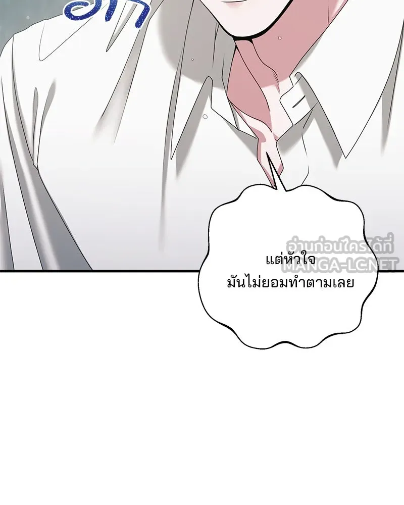 สามีที่ไม่ได้ขอ ตอนที่ 41 รูปที่ 132