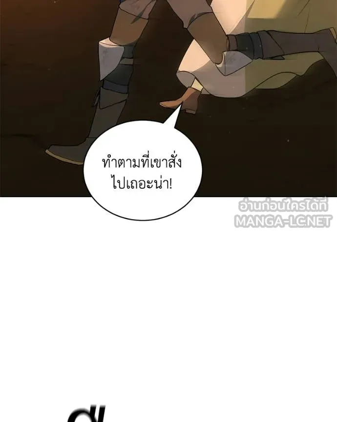 คนสวนโลกฮันเตอร์ ตอนที่ 106 รูปที่ 93
