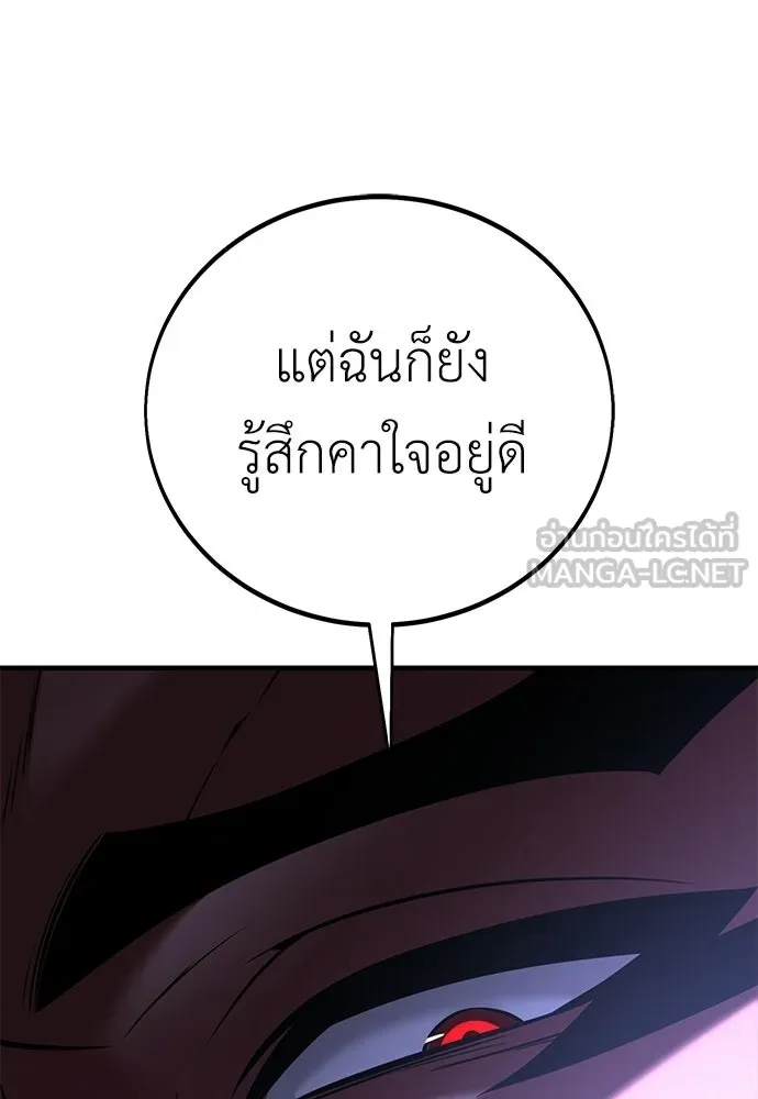 ไอ้เพลเยอร์นั่น ฉันฆ่ามันเอง ตอนที่ 114 รูปที่ 18