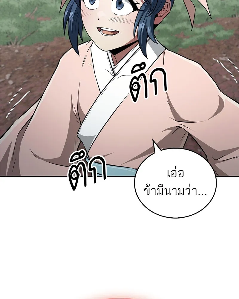 สุดยอดเทรนเนอร์แห่งยุทธภพ ตอนที่ 15 ดะ..เด็กผู้หญิง! รูปที่ 137