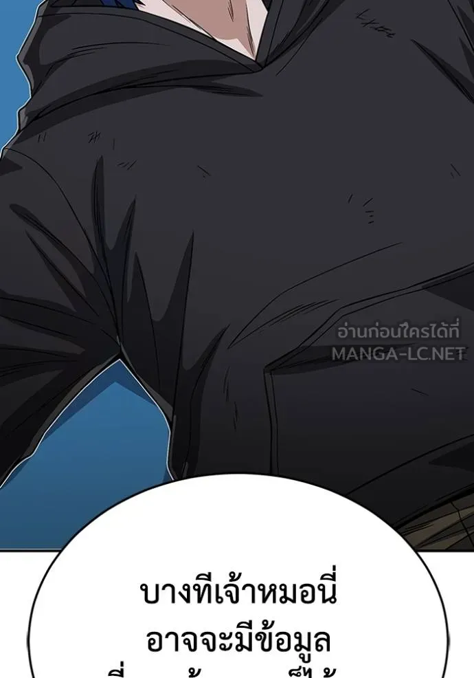 อัจฉริยะนอกคอก ตอนที่ 101 รูปที่ 143