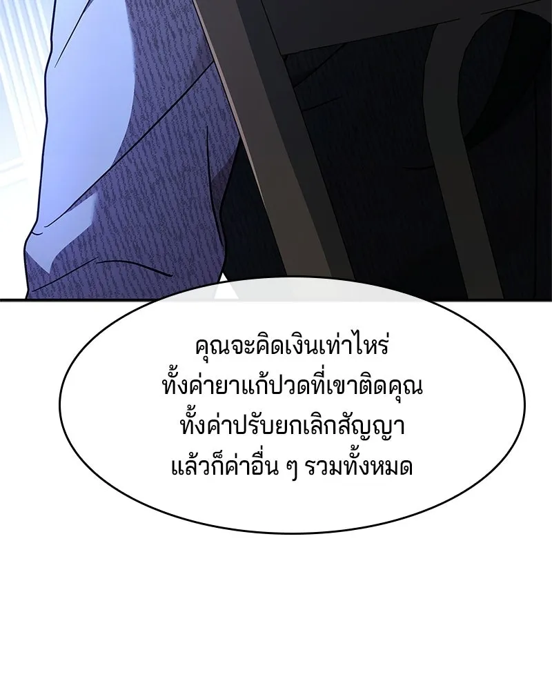 เจ้าชายแผนโบราณ ตอนที่ 11 รูปที่ 119