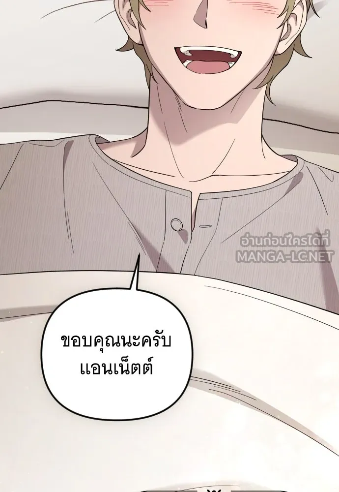 จำเลยหัวใจ ตอนที่ 49 รูปที่ 117