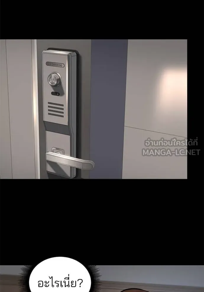 เลวฟาดเลว ตอนที่ 163 รูปที่ 137