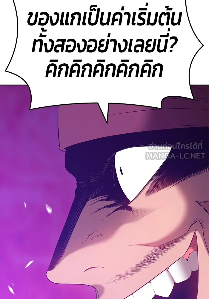 +99 ท่อนไม้พร้อมบวก ตอนที่ 25 รูปที่ 255