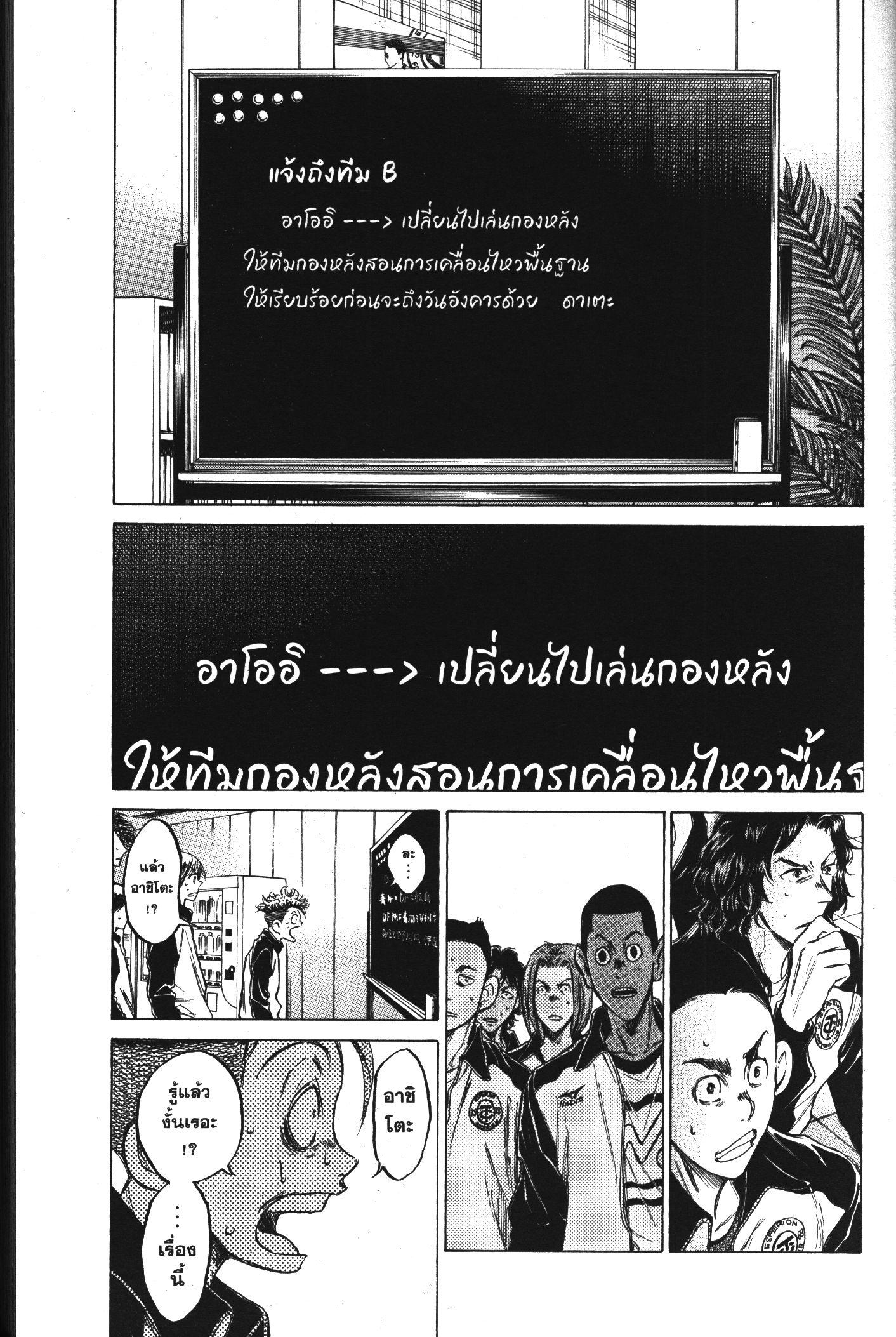 Manga-lc-com อ่านมังงะ อ่านการ์ตูน ออนไลน์ ฟรี Ao Ashi แข้งเด็กหัวใจนักสู้ ตอนที่ 1 2 3 4 5 6 7 8 9 10 11 12 13 14 ฟรี ไม่มีโฆษณา Manga-lc - อ่าน มังงะ อ่าน การ์ตูน ออนไลน์ อ่านมังงะ ฟรี