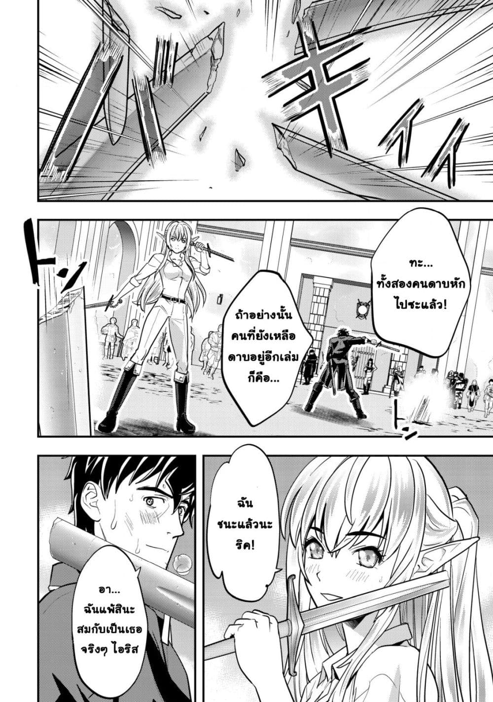 Manga-lc-com อ่านมังงะ อ่านการ์ตูน ออนไลน์ ฟรี Ikusei Jouzu na Boukensha, Youjo wo Hiroi, Second Life wo Ik ตอนที่ 1 2 3 4 5 6 7 8 9 10 11 12 13 14 ฟรี ไม่มีโฆษณา Manga-lc - อ่าน มังงะ อ่าน การ์ตูน ออนไลน์ อ่านมังงะ ฟรี