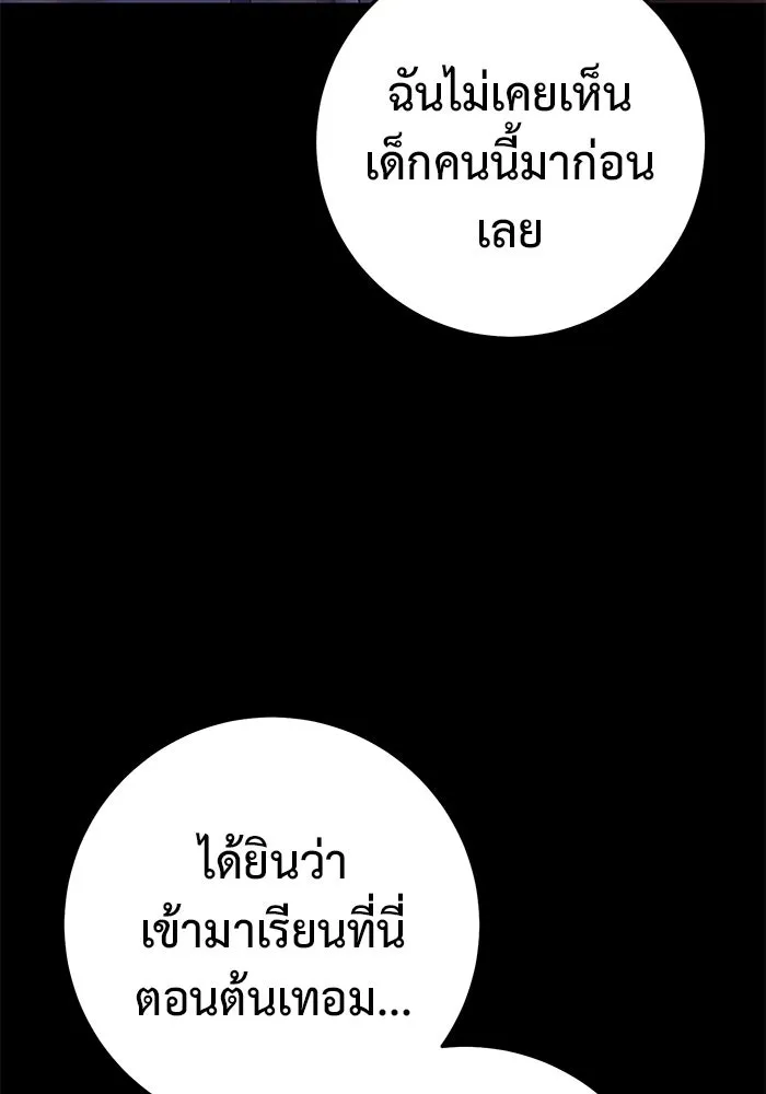 ราชินีนักบู๊ ตอนที่ 47 รูปที่ 112