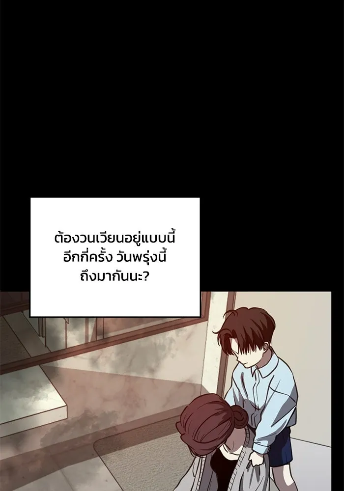 ชีวิตรักฉบับเดจาวู ตอนที่ 72 รูปที่ 71