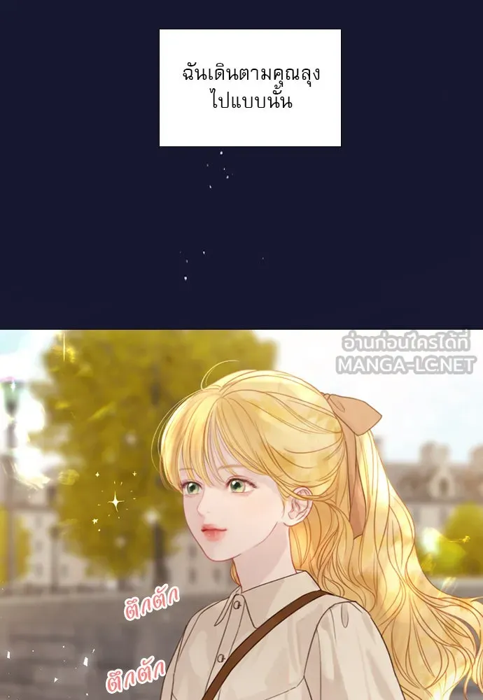 ถ้าไม่ร้อง ก็จงอ้อนวอนซะ ตอนที่ 8 รูปที่ 45