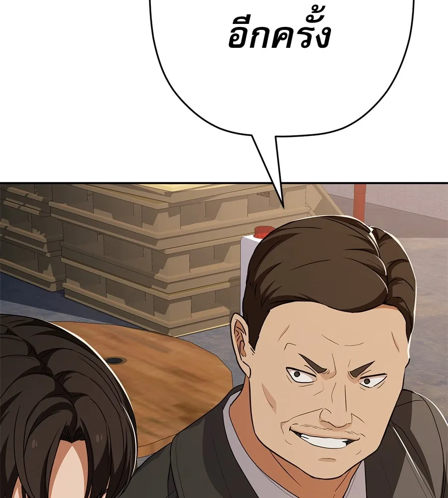 คอลเซ็นเตอร์เปลี่ยนชีวิต ตอนที่ 51 กัปตัน รูปที่ 91