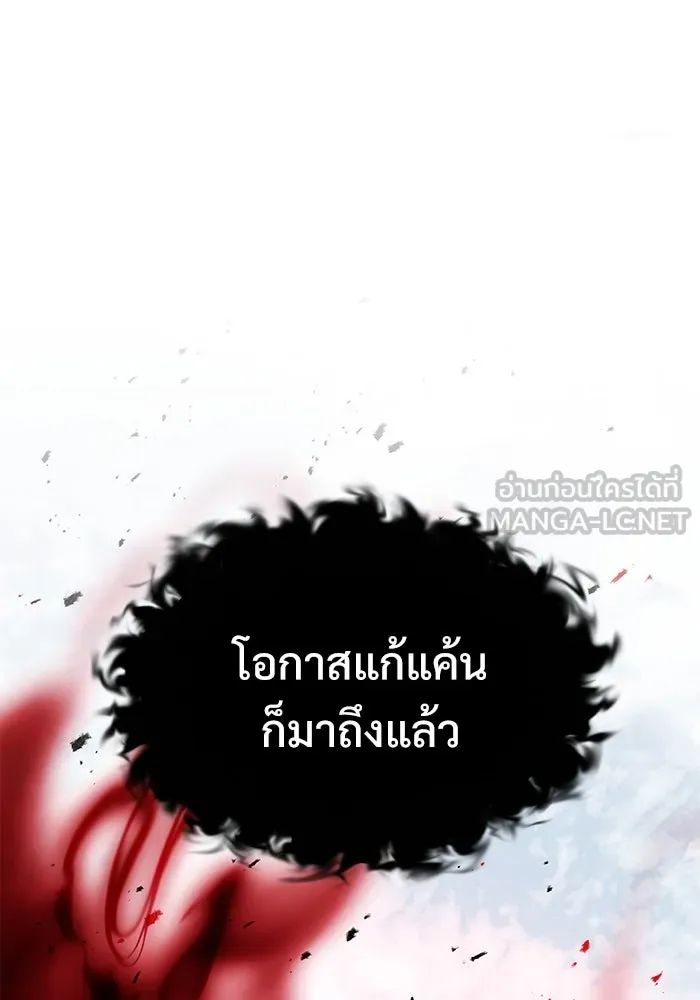 อัศวินดำล่าท้าเวลา ตอนที่ 58 รูปที่ 189