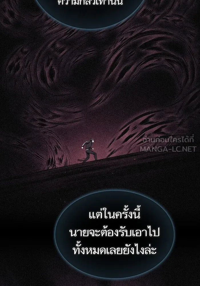 ผู้เล่นขั้นเทพแห่งหอคอยฝึกสอน ตอนที่ 205 รูปที่ 6