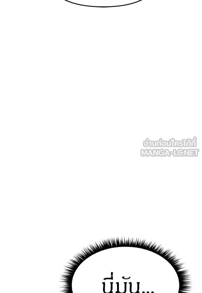 Zombie X Slasher ตอนที่ 44 รูปที่ 39