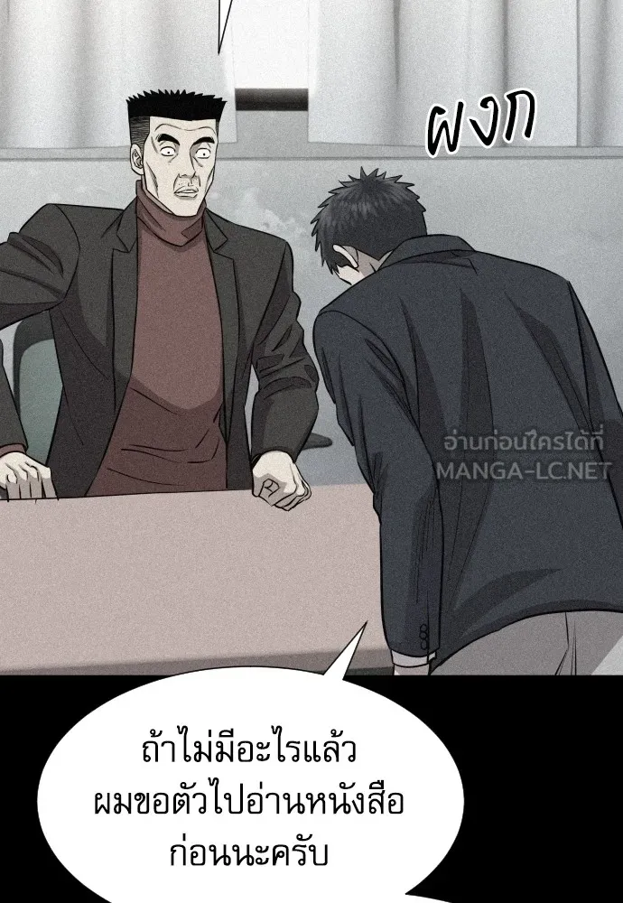 หลานอัจฉริยะของราชาเงินกู้ ตอนที่ 7 รูปที่ 66