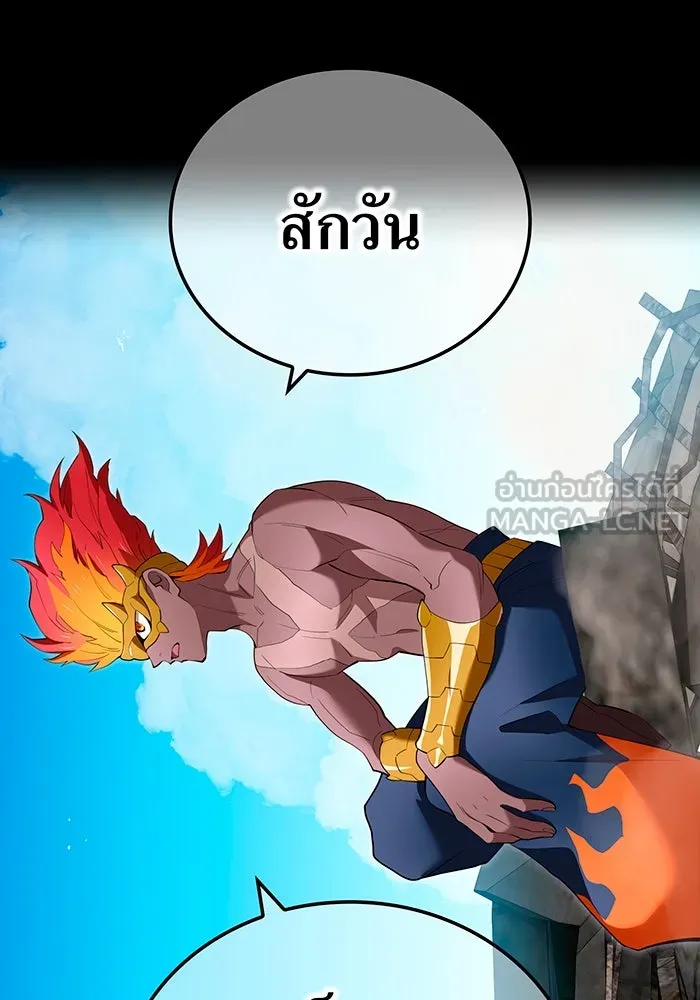 ฮันเตอร์สกิลโกง ตอนที่ 88 vs เอล่า แน็ก ฟอว์น ③ รูปที่ 81