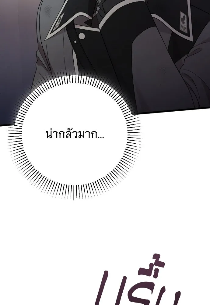 จำเลยหัวใจ ตอนที่ 69 รูปที่ 41