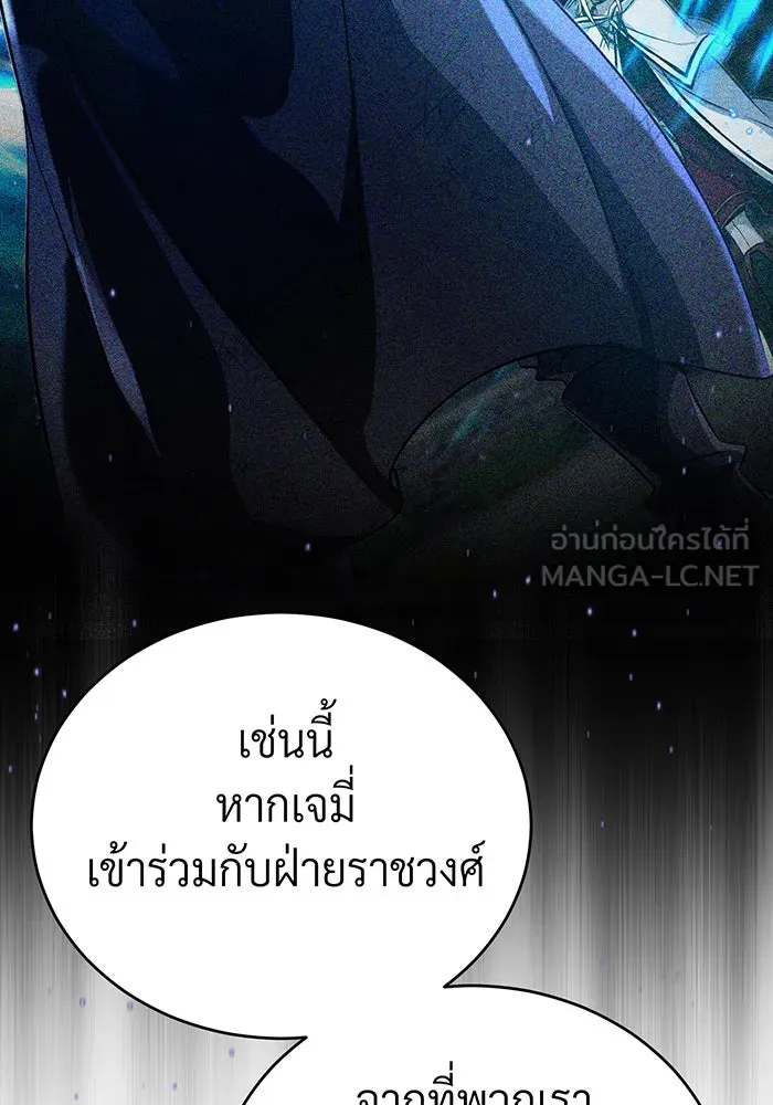 จอมเวทเกิดใหม่ในรอบ 66666 ปี ตอนที่ 91 รูปที่ 84