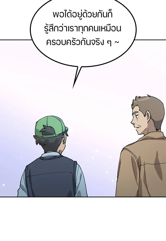 ตั้งแคมป์ฮีลใจในต่างโลก ตอนที่ 64 รูปที่ 68