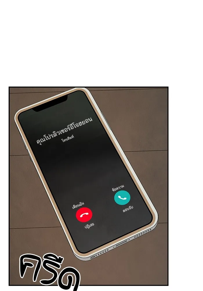 ปุลโซราได้เวลาดัง ตอนที่ 48 รูปที่ 82