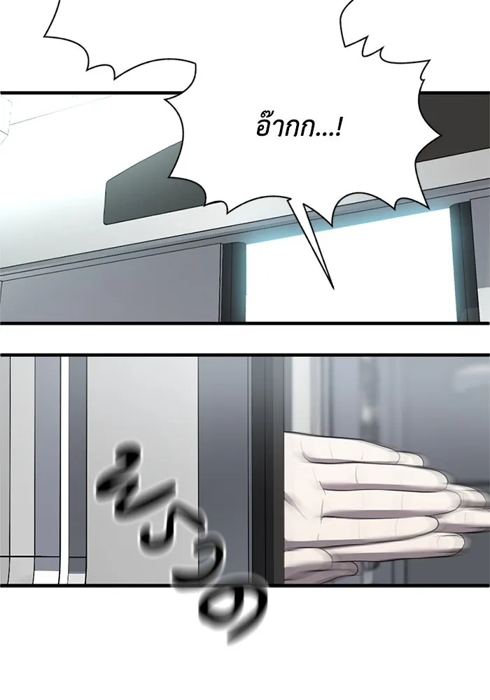 ชีวิตรักฉบับเดจาวู ตอนที่ 3 รูปที่ 70