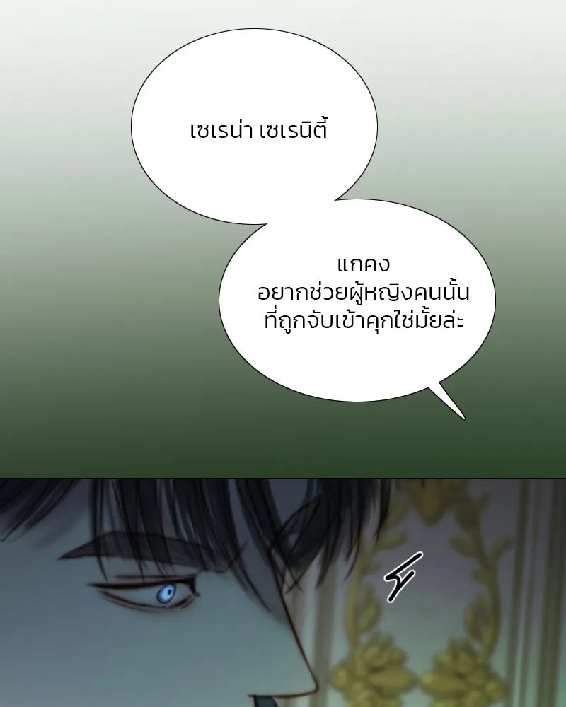 เซเรน่า ตอนที่ 116 รูปที่ 94