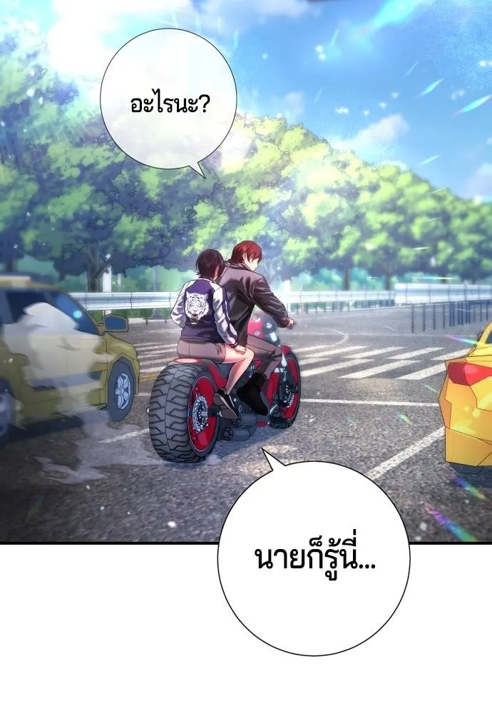 คูเซรา ตอนที่ 7 รูปที่ 10