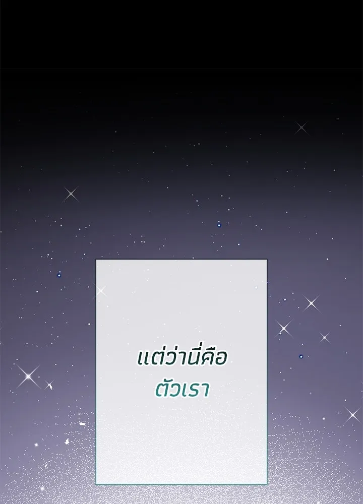 องค์ชายผู้อื้อฉาว ตอนที่ 78 รูปที่ 34