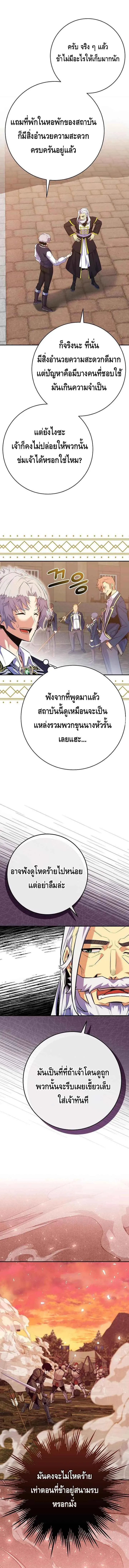 Reincarnated as a Genius Prodigy of a Prestigious Family เด_กกำพร_าอย_างฉ_นได_กล_บมาเก_ดใหม_ในตระก_ลข_นนางซะง_น ตอนที่ ตอนที่ 22 รูปที่ 9