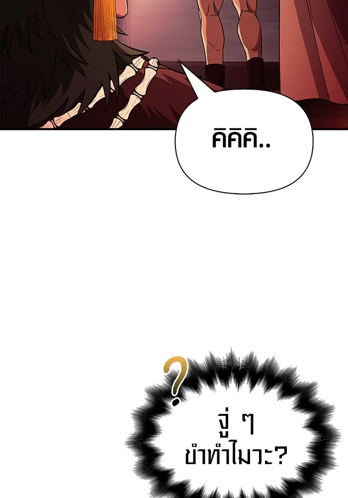 เอาชีวิตรอดในเกมฉบับคนเถื่อน ตอนที่ 18 รูปที่ 79